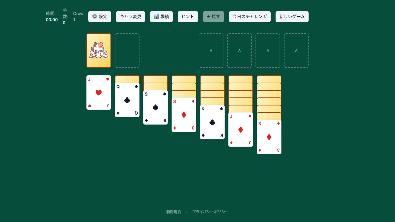 ゲーム画面