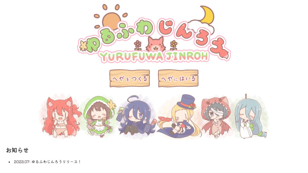 タイトル画面